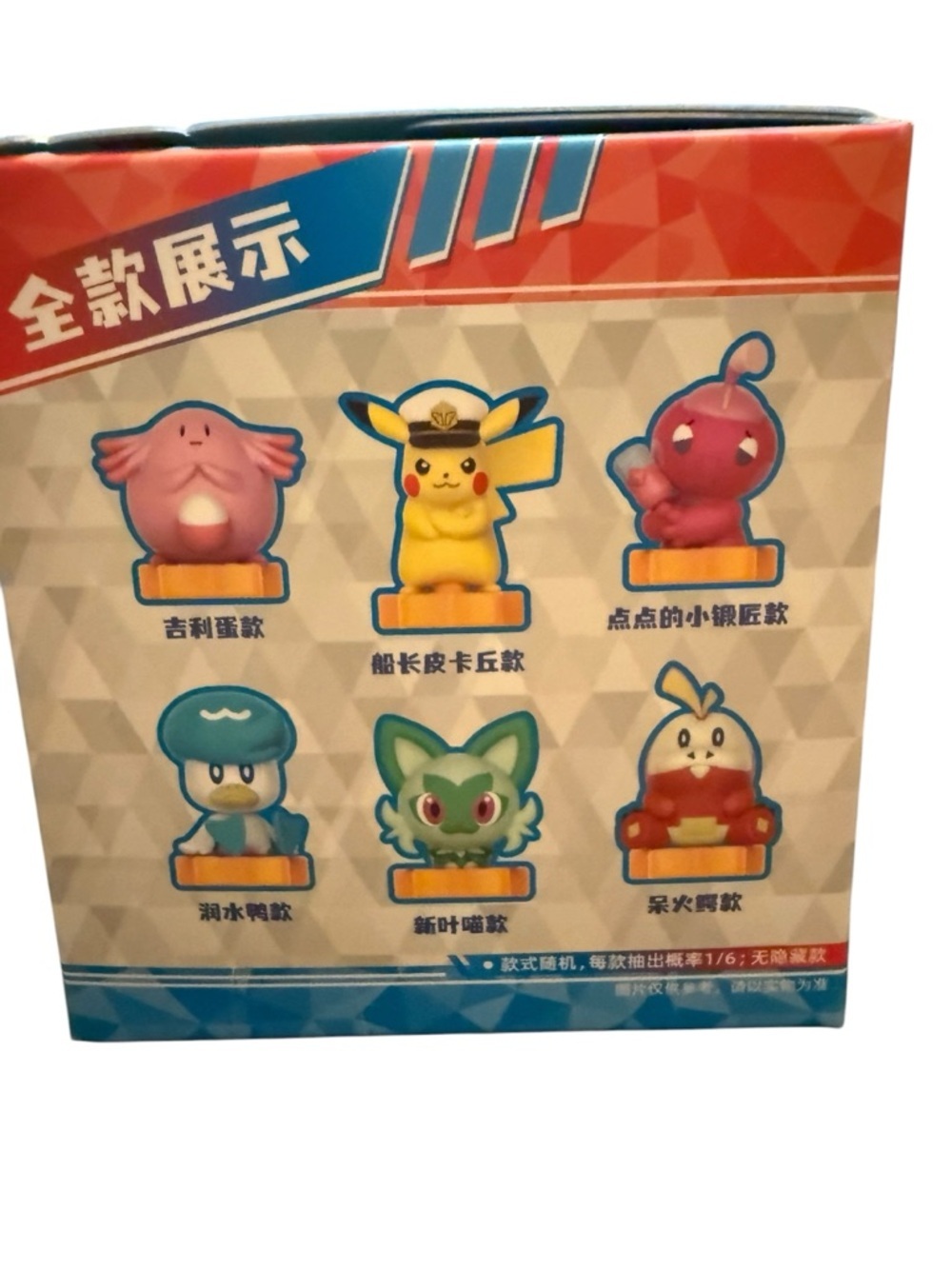 Pokémon blind box Holly Box Horizon series captain Pikachu chance figure sealed - Picture 2 of 4